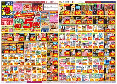 10/11~10/17チラシ オモテ