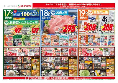 6/17号 オモテ