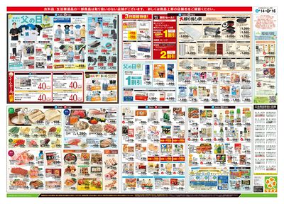 6/14号 笑顔を贈ろう!父の日