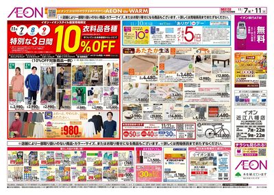 第37週 11/7号 青森フェア 生鮮大市