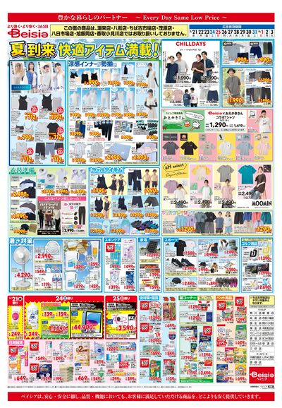 5/21号