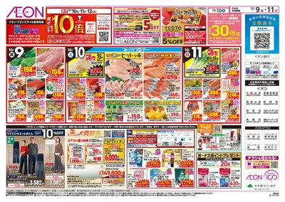10/9号 北海道フェア