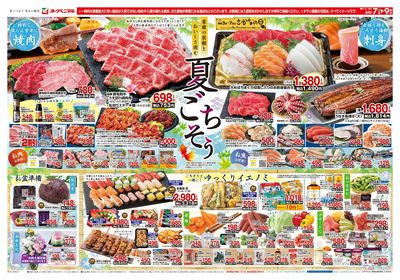 8/7号 オモテ