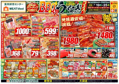 BBQ&うなぎフェス!!