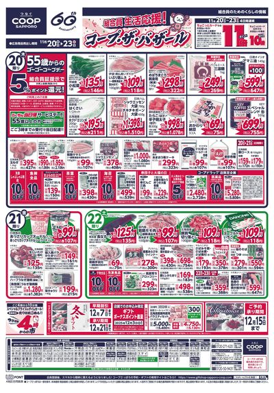 11/20号 オモテ