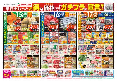 7/15号 オモテ