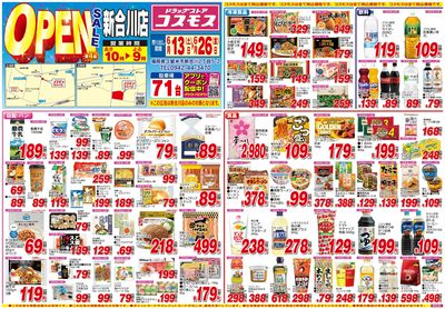 26/6/13~26/6/26 新合川店-表