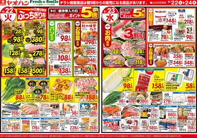 9/22号 日替わり