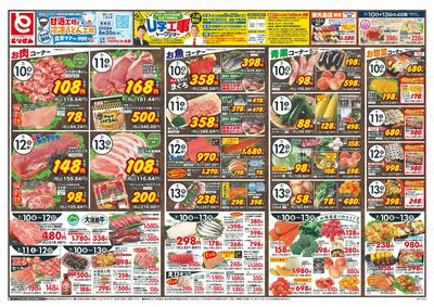 7/10号