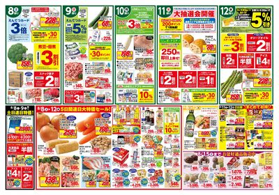 夏の全国うまいもの市
