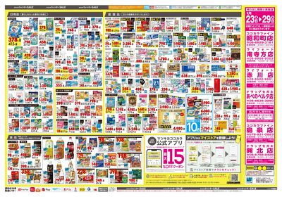 25_1225_関西_08ウラ