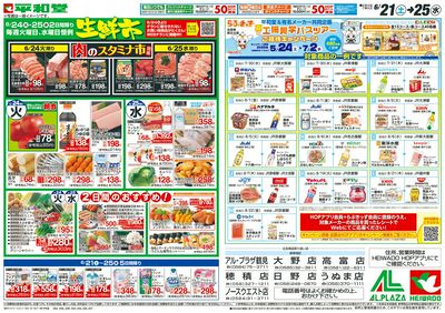 6/21(土)~くらし応援祭【裏面】