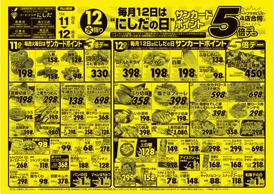 11/10(月)-11/12(水)裏