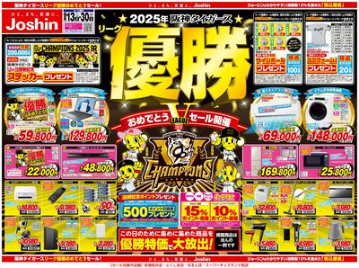 ナムコ どこでもいっしょ 広告 チラシ ポスター ナムコ どこでもいっしょ 広告 チラシ ポスター 🔈ドッコイセ