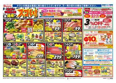 7/9号 オモテ