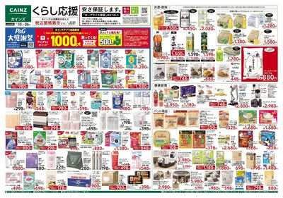 LINEチラシ│LINEでお得なチラシ情報を簡単にチェック