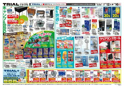伊勢崎中央店_裏