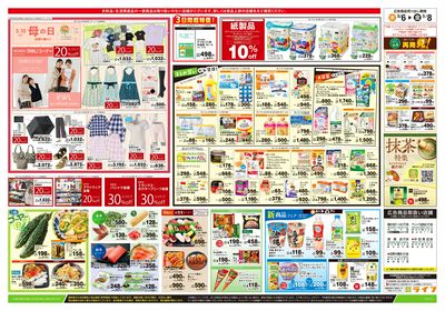 LINEチラシ│LINEでお得なチラシ情報を簡単にチェック