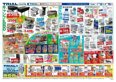 宇部中央店_裏