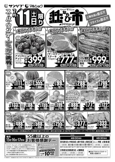 並び市_表