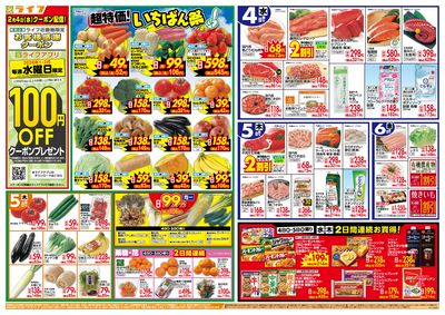 「いちばん祭」野菜・果物が超特価!