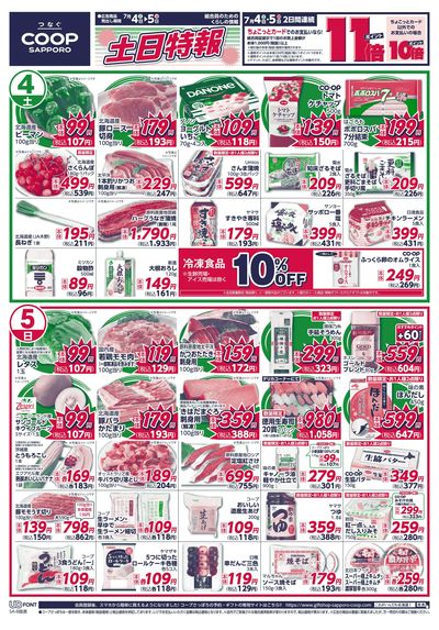 7/4号 オモテ