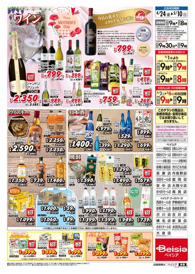 4/24号 ウラ