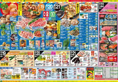 8/16号 裏