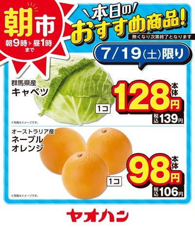本日のおすすめ商品!
