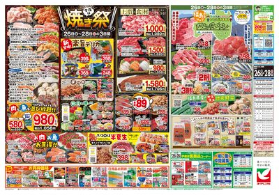 6/26号 ウラ