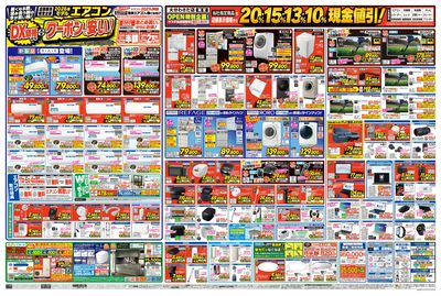 リニューアルOPEN(うら)