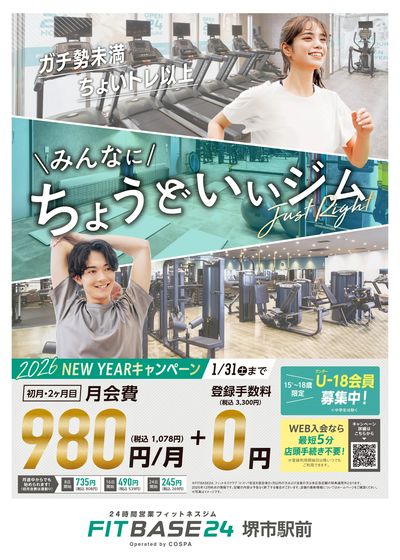 初月・2ヶ月目は月額1078円(税込)!さらに登録手数料は0円!初月は週割で安心。