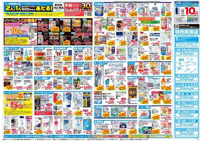 5月21日号:ウラ