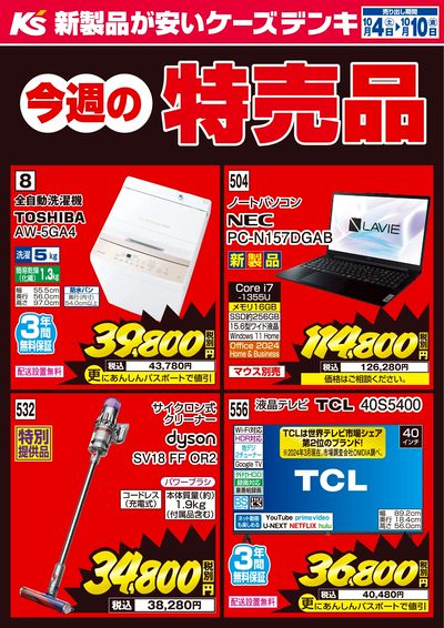 LINEチラシ│LINEでお得なチラシ情報を簡単にチェック