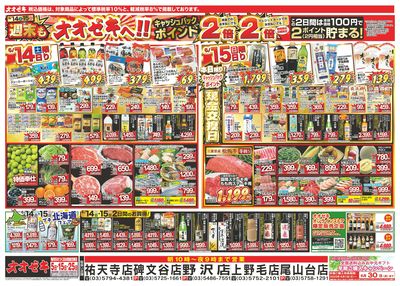 6/14(土)~6/20(金)
