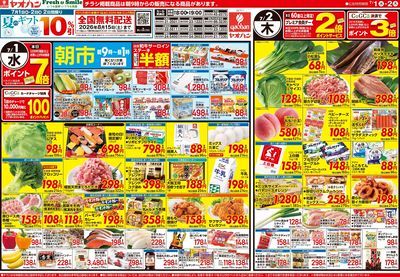7/1号 日替わり