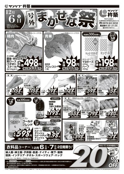 号外 まかせな祭-杵築_表