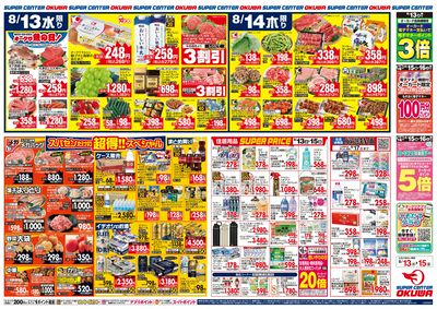0813B_25S57kinki