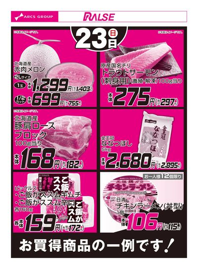 8/23号