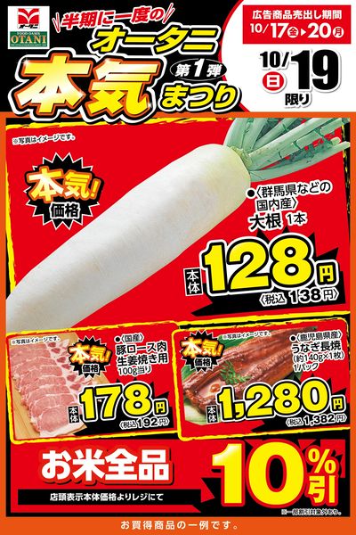 チラシ LINEチラシ│LINEでお得なチラシ情報を簡単にチェック