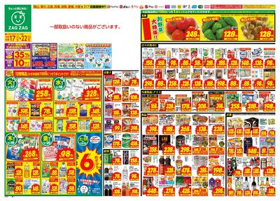 6月17日~6月22日(表)
