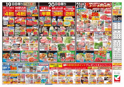 7/18号 ウラ