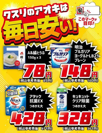 0701号_おすすめ商品