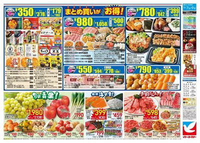 特別ご奉仕!