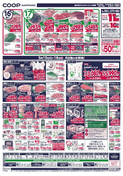 5/15号 ウラ