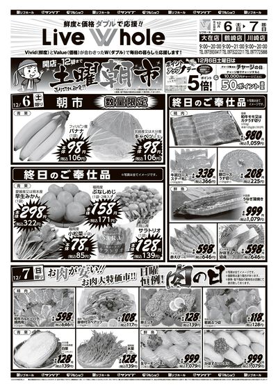 リブホール大分地区_表