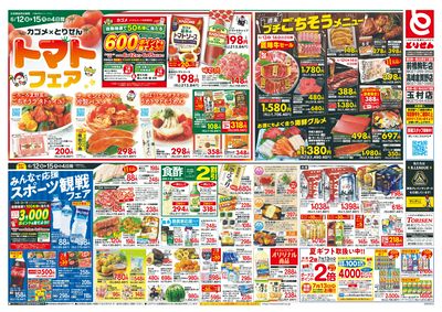 6/12号