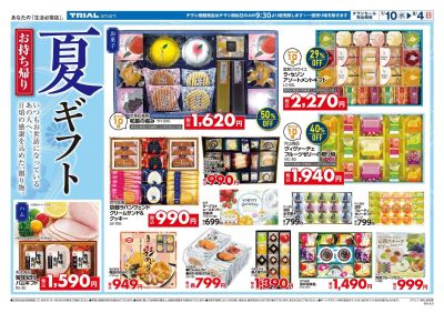 TRIAL smart 新発寒店_表