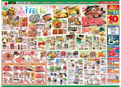 3/27号 春爛漫行楽日和