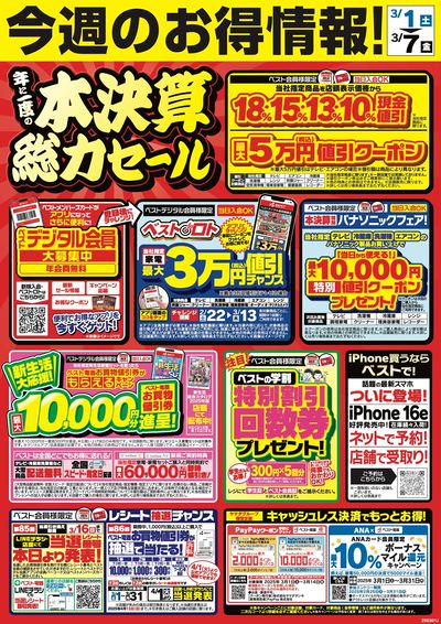 新到着 アウトレット】遊助さん掲載ページ（ポスターサイズ）#8040 ミュージシャン